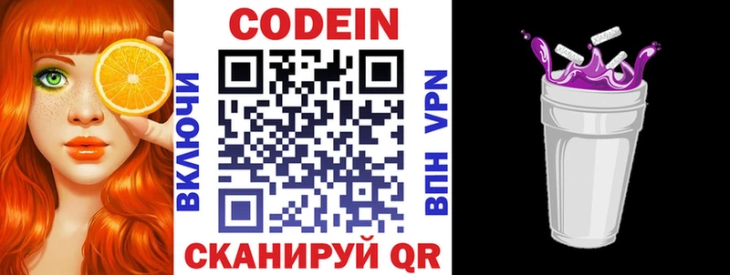 kraken зеркало  Куса  Кодеин напиток Lean (лин) 