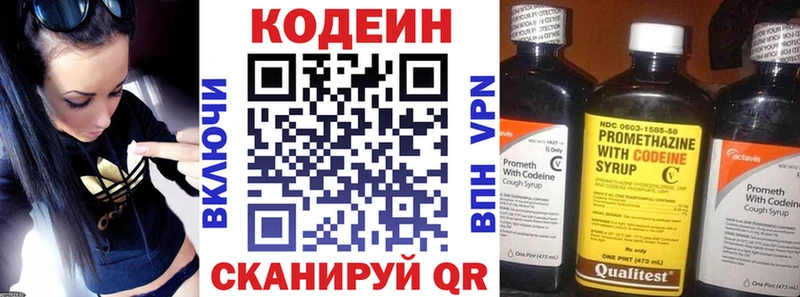 Codein напиток Lean (лин) Куса