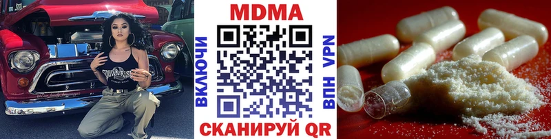 МДМА crystal  купить наркоту  Куса 
